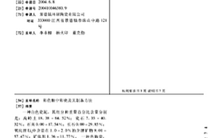 彩色釉中彩瓷及其制备方法