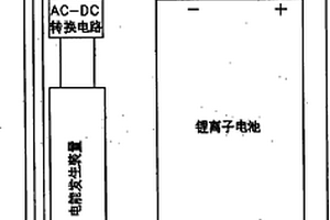 可将震动能转化为电能的电池
