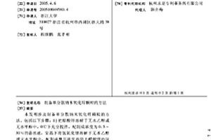 制备单分散纳米氧化锌颗粒的方法