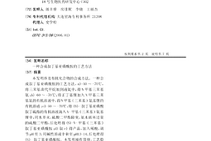 合成叔丁基亚磺酰胺的工艺方法