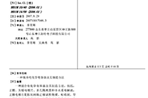 混合电化学电容器及其制造方法