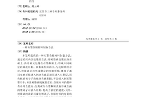 石墨负极材料制备方法