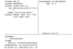 铁水脱硫渣稀渣剂