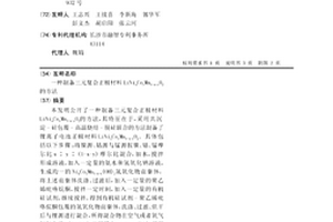 制备三元复合正极材料LiNixCoyMn1-x-yO2的方法