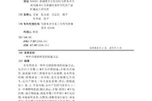 环丙烯保鲜纸的制备方法