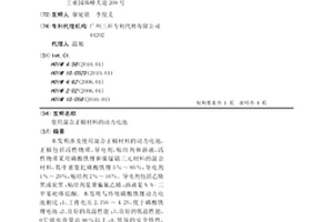 使用混合正极材料的动力电池