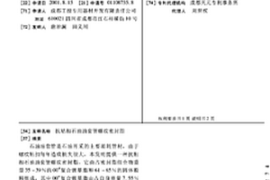 抗粘扣石油油套管螺纹密封脂