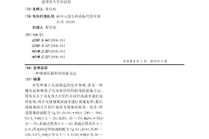 镀镍铝极耳的制备方法