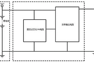 基于固定占空比的模拟一次电池放电特性的电压调节电路和方法