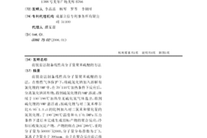 前脱盐法制备线性高分子量聚苯硫醚的方法