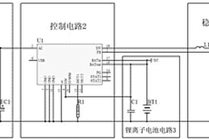 智能充电及稳压输出电路