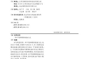 不饱和醇的制备方法