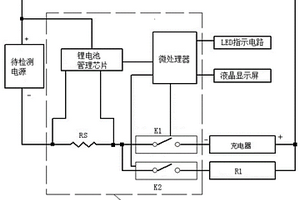 电源充放电容量测试电路