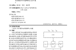基于太阳能供电的道路指示装置