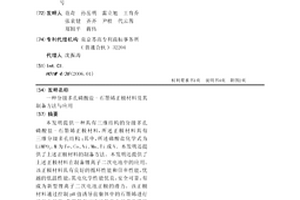 分级多孔磷酸盐-石墨烯正极材料及其制备方法与应用