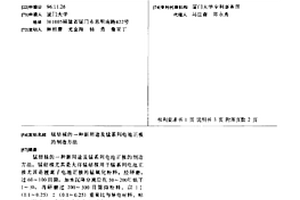 锰结核的一种新用途及锰系列电池正极的制造方法