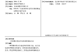 草酸亚铁水合盐晶体的制备方法