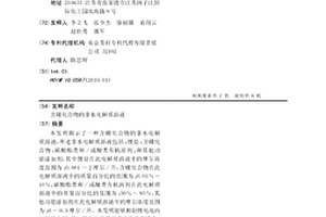 含硼化合物的非水电解质溶液