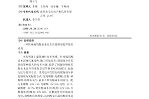 快硬硫铝酸盐水泥专用缓凝型超早强泵送剂