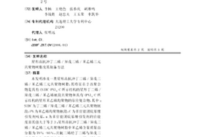星形高抗冲丁二烯/异戊二烯/苯乙烯三元共聚物树脂及其制备方法