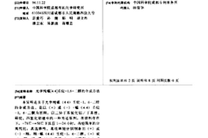 光学纯螺[4.4]壬烷-1,6-二醇的合成方法