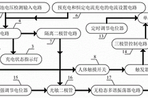 LED矿灯报警控制电路