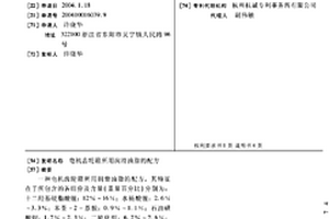 电机齿轮箱所用润滑油脂的配方