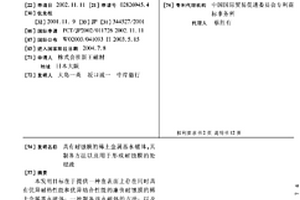 具有耐蚀膜的稀土金属基永磁体,其制备方法以及用于形成耐蚀膜的处理液