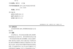 高纯度单斜相ZnWO4纳米颗粒的制备方法及其应用