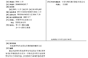 制备普罗布考及其衍生物的酯和醚的方法