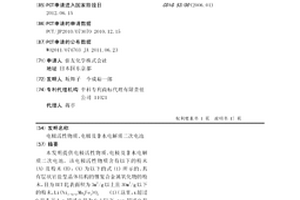 电极活性物质、电极及非水电解质二次电池