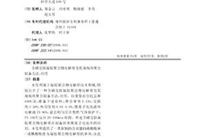 含磷交联凝胶聚合物电解质及其现场热聚合制备方法、应用