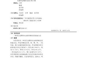 镁合金燃料电池的阳极及其制备方法