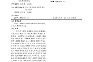 应用三螺杆密炼挤出机纺丝制备微孔LiMn2O4类纤维的方法