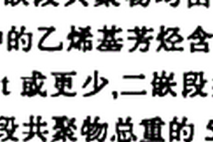 制备嵌段共聚物组合物的方法及嵌段共聚物组合物