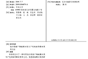钛白粉副产物硫酸亚铁生产电池级草酸亚铁的方法