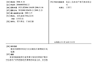 嵌段共聚物的制造方法及嵌段共聚物或其氢化物