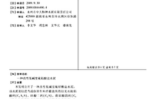 改性低碱度硫铝酸盐水泥