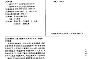 正极活性物质、其制备方法及二次电池