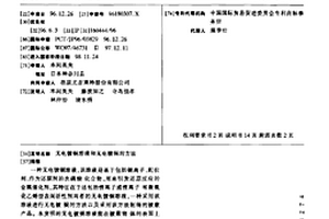 无电镀铜溶液和无电镀铜的方法
