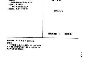 制备5-取代-3-糠醛的方法