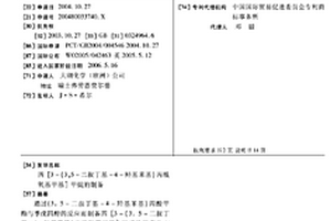 四[3-(3,5-二叔丁基-4-羟基苯基)丙酰氧基甲基]甲烷的制备