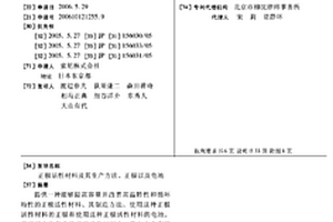 正极活性材料及其生产方法、正极以及电池