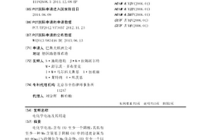 电化学电池及其用途