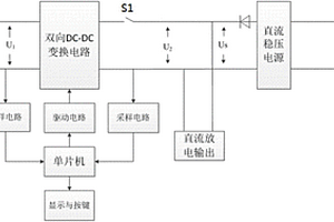 双向DC‑DC变换器