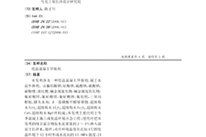 低温混凝土早强剂