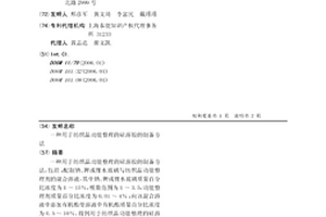用于纺织品功能整理的硅溶胶的制备方法