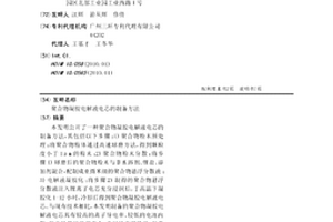 聚合物凝胶电解液电芯的制备方法