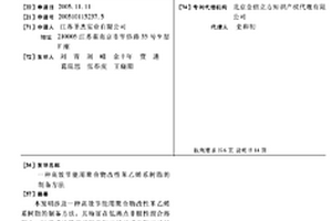 高效节能用聚合物改性苯乙烯系树脂的制备方法