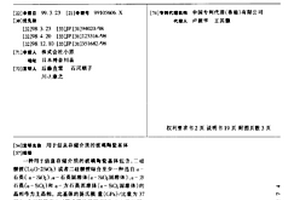 用于信息存储介质的玻璃陶瓷基体